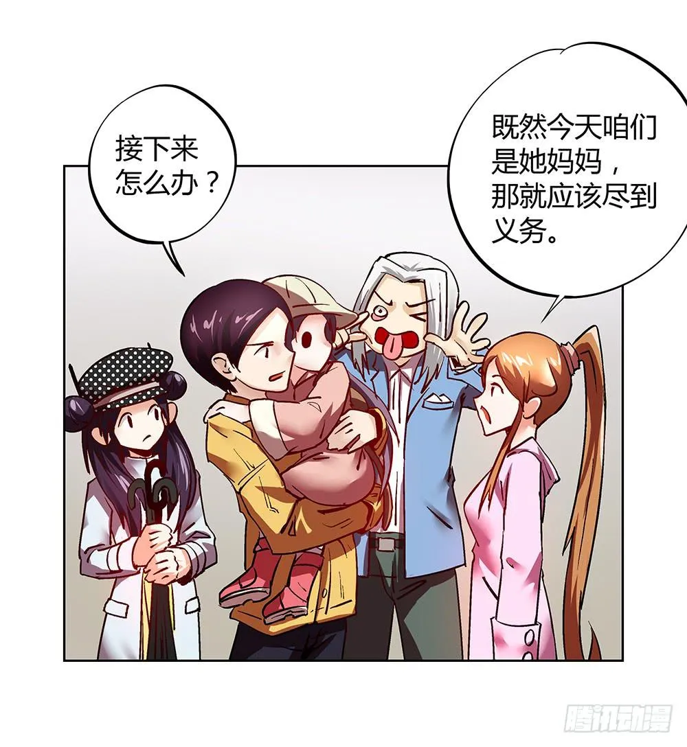 妈妈X2 第44页