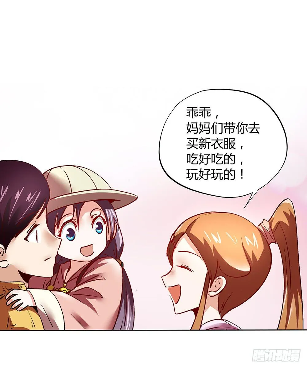 妈妈X2 第45页