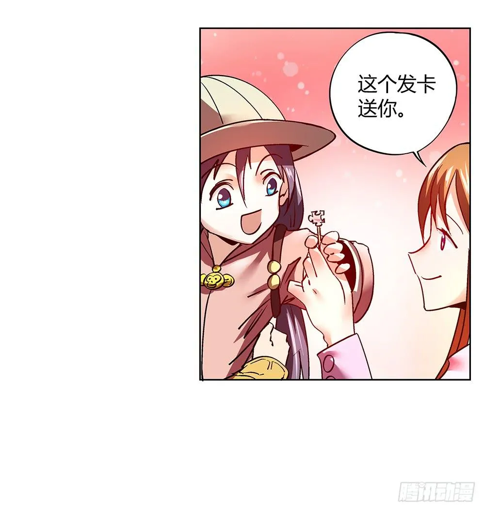 妈妈X2 第47页