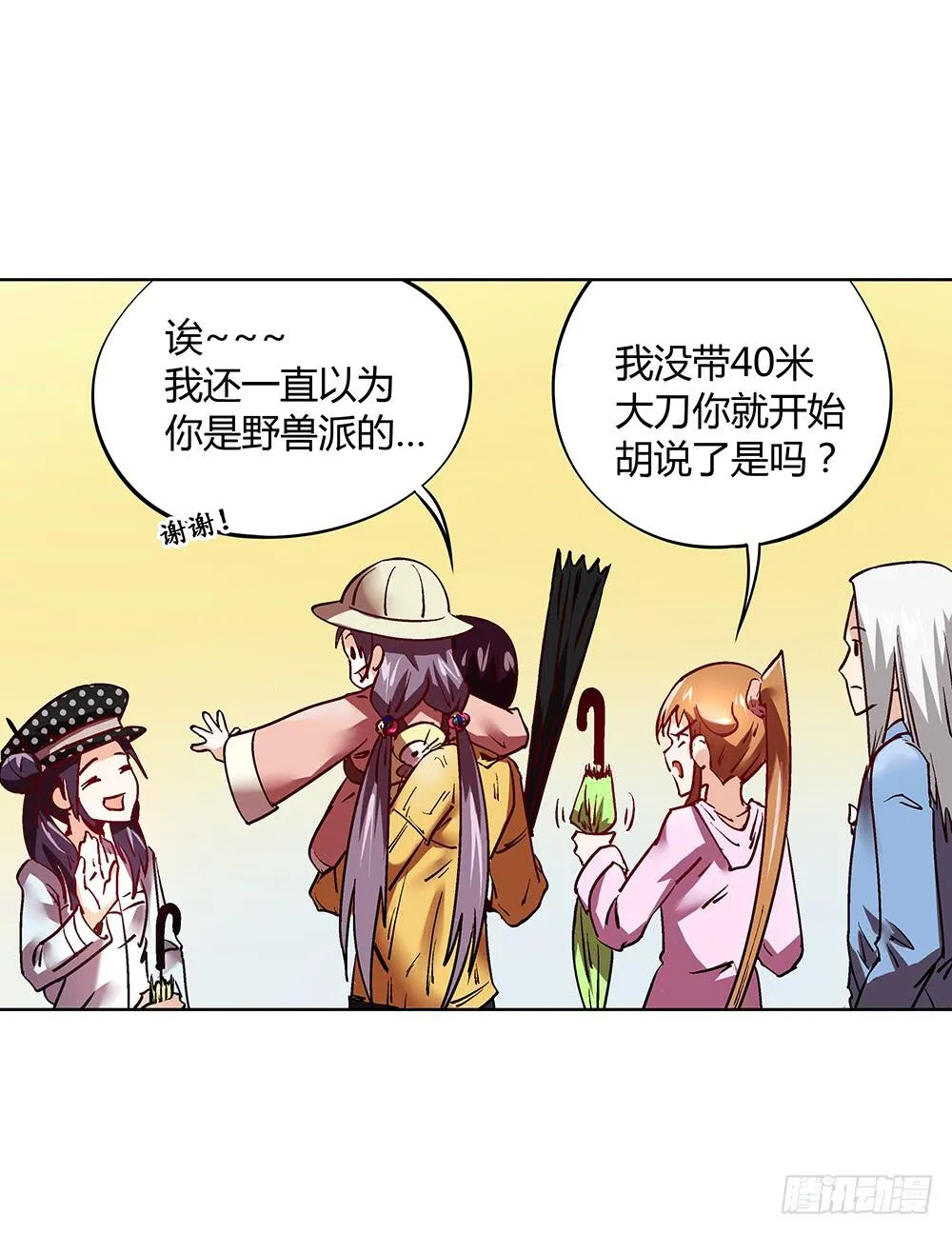妈妈X2 第48页