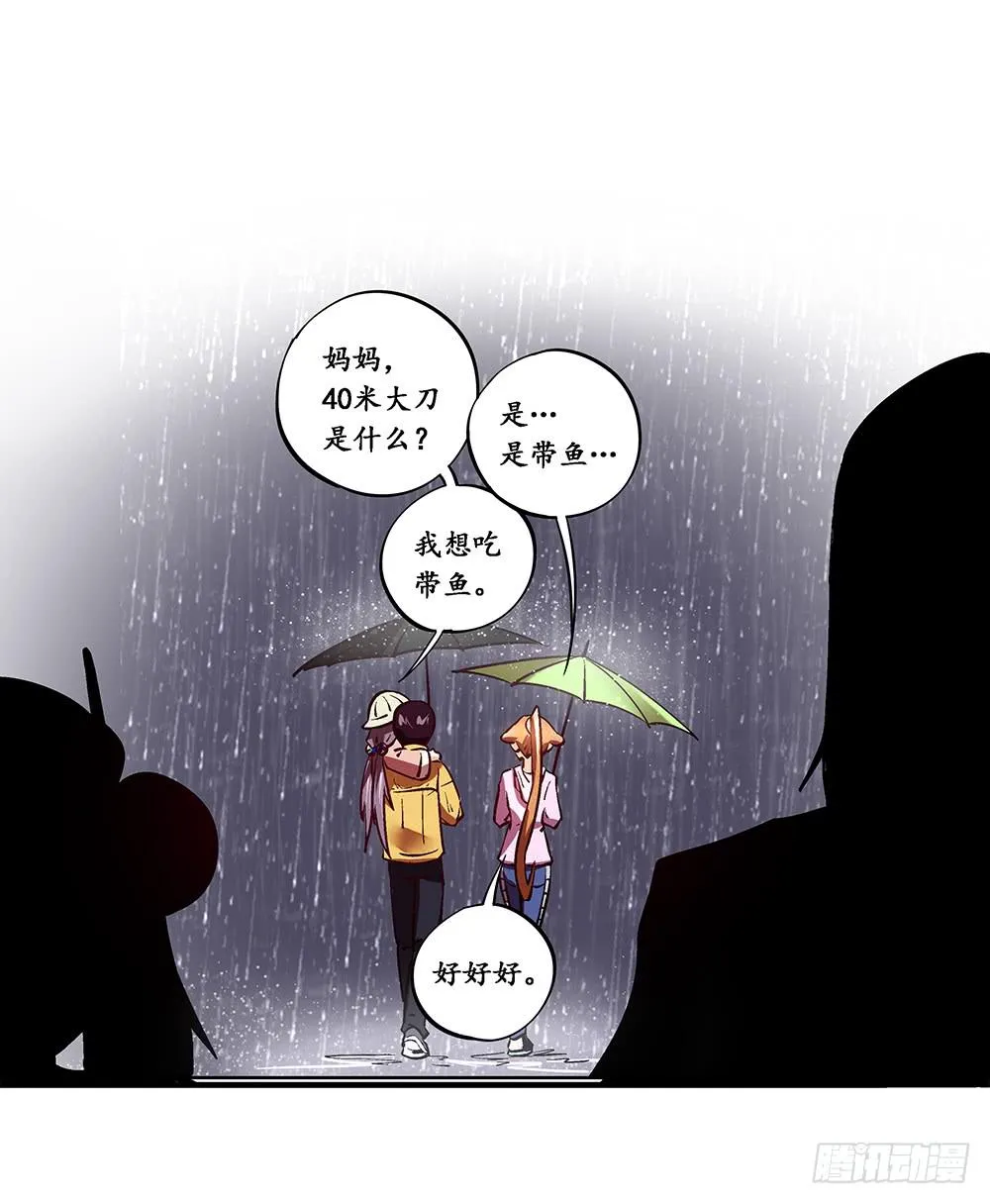 妈妈X2 第49页