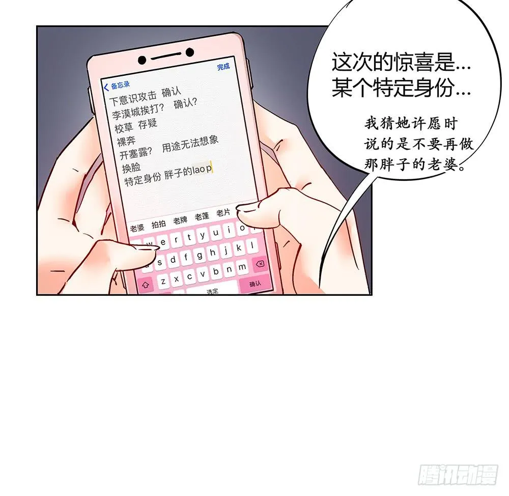 妈妈X2 第52页