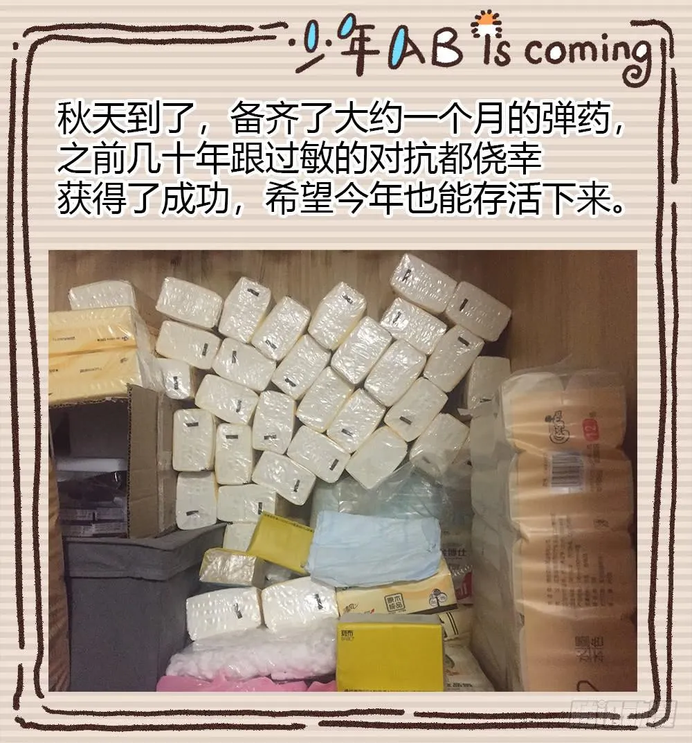 妈妈X2 第54页