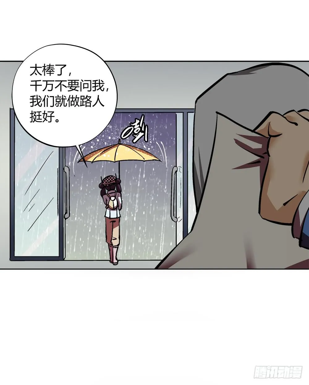 妈妈X2 第64页