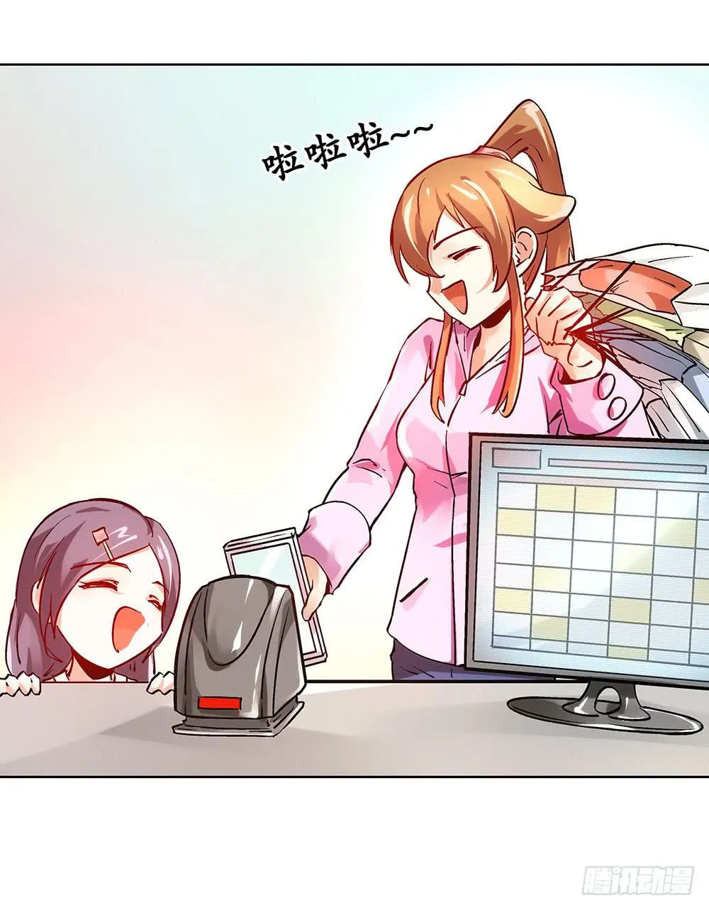 活着都是奇迹? 第11页