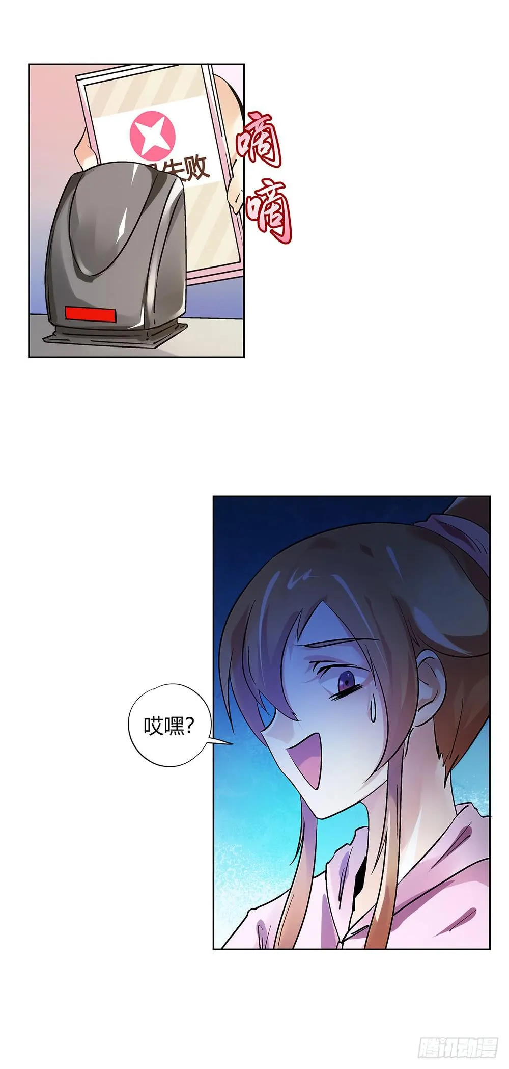 活着都是奇迹? 第12页