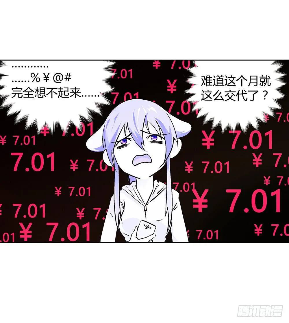 活着都是奇迹? 第14页