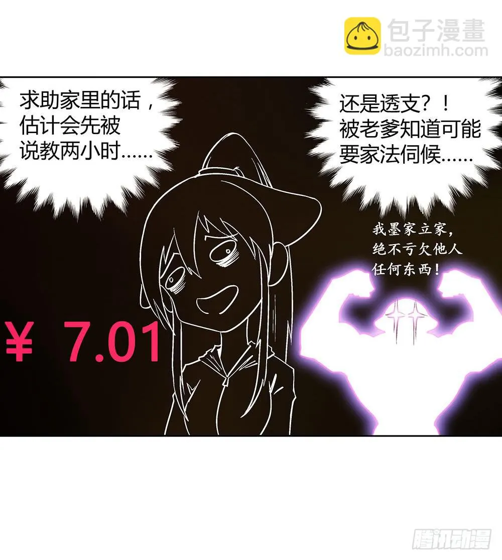 活着都是奇迹? 第15页