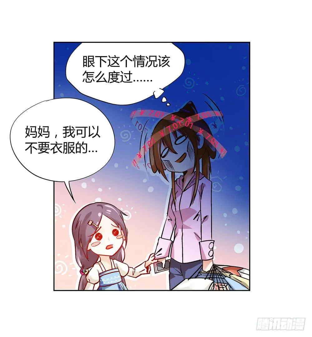 活着都是奇迹? 第16页