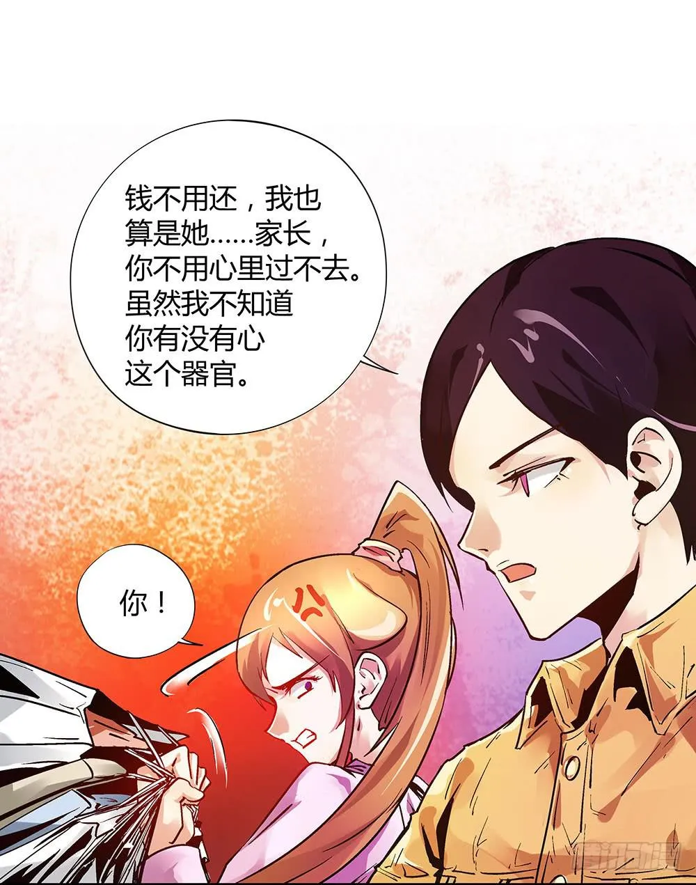 活着都是奇迹? 第21页