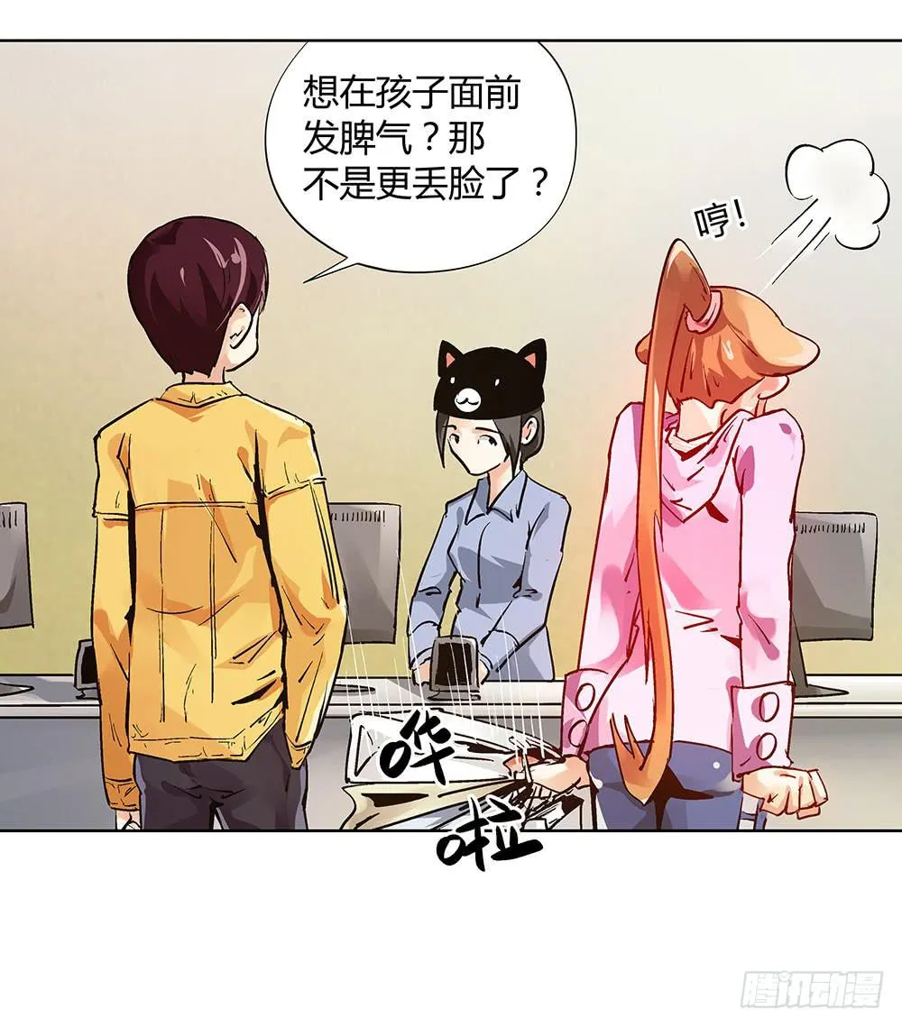 活着都是奇迹? 第23页