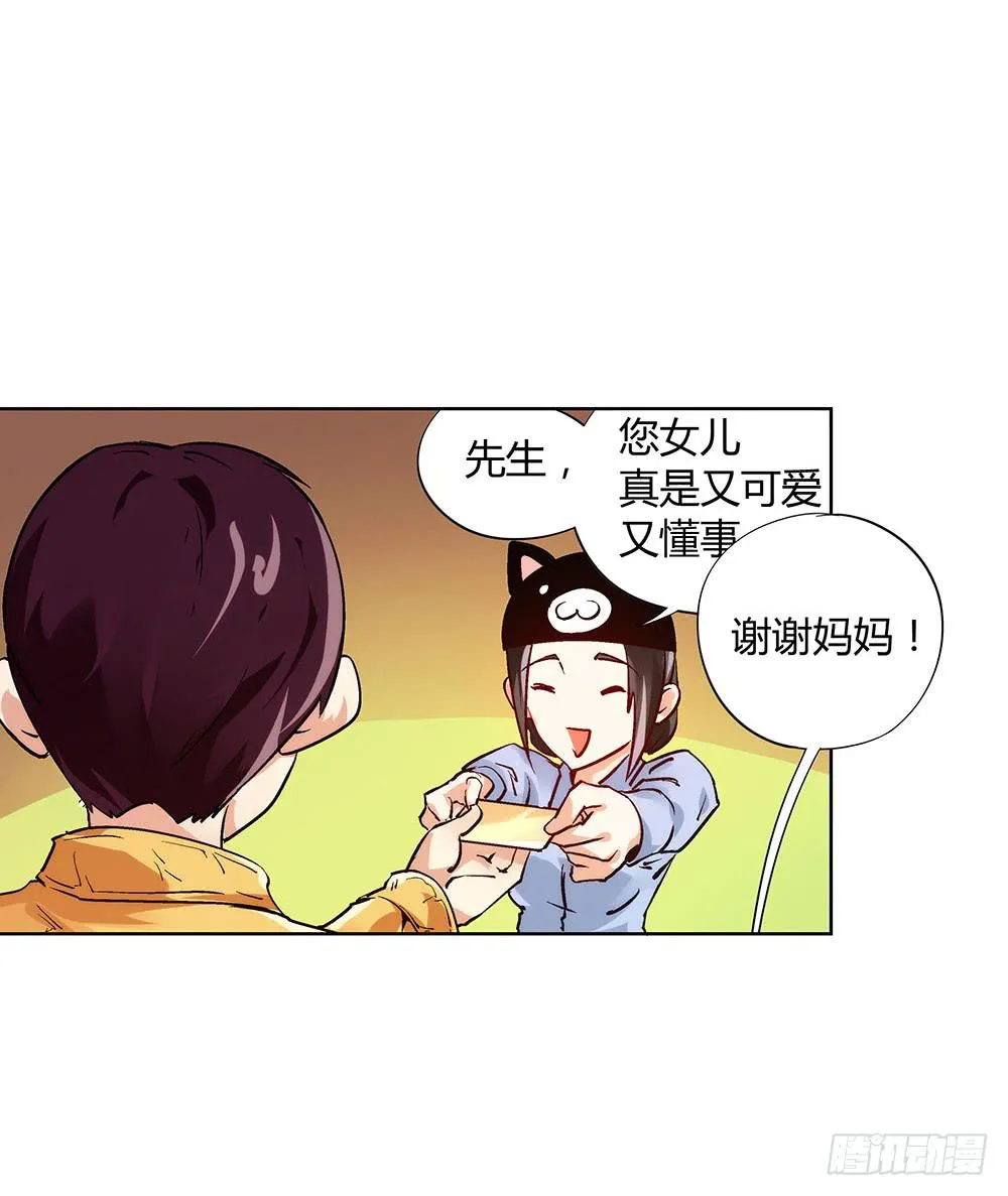 活着都是奇迹? 第24页