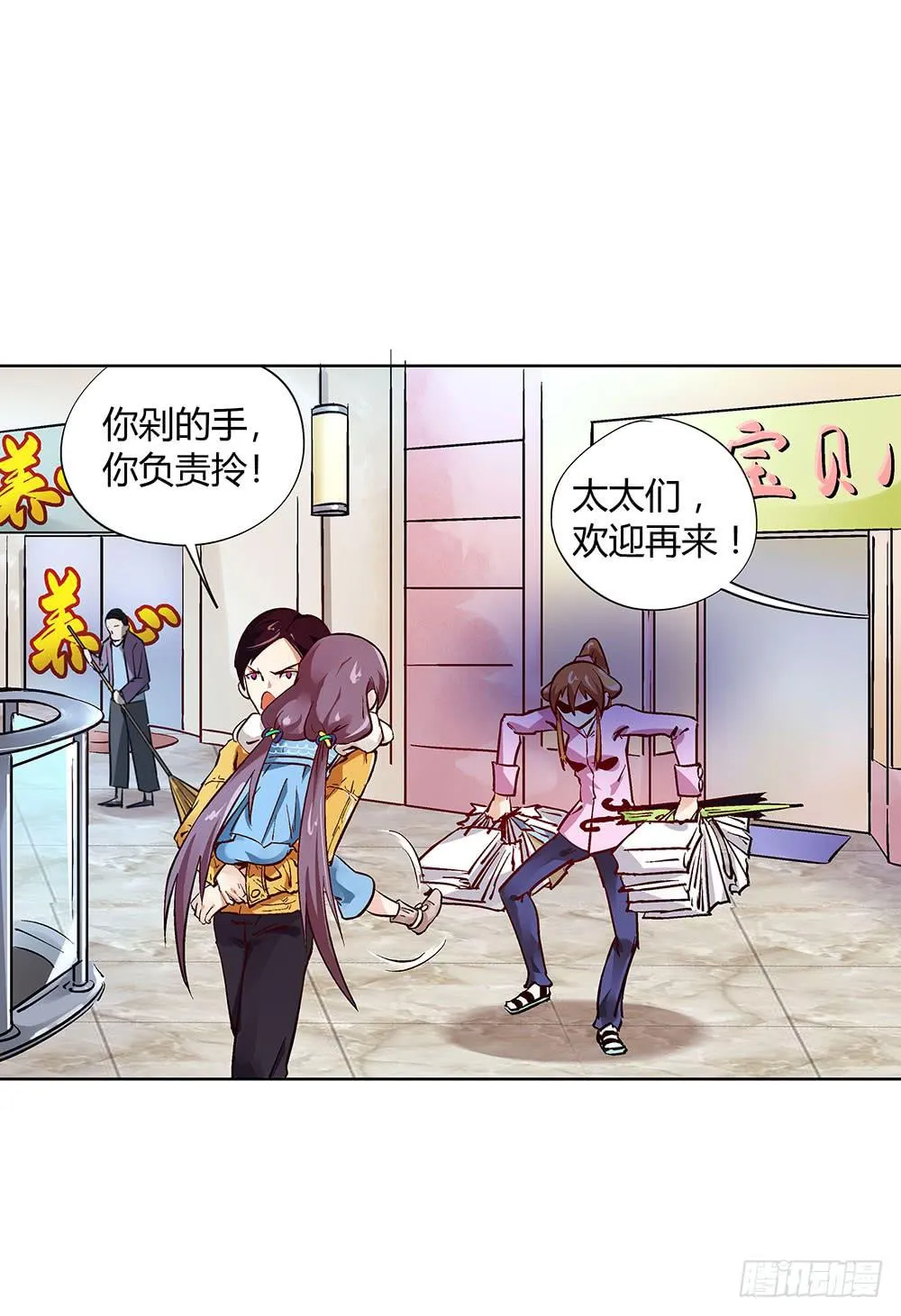 活着都是奇迹? 第26页
