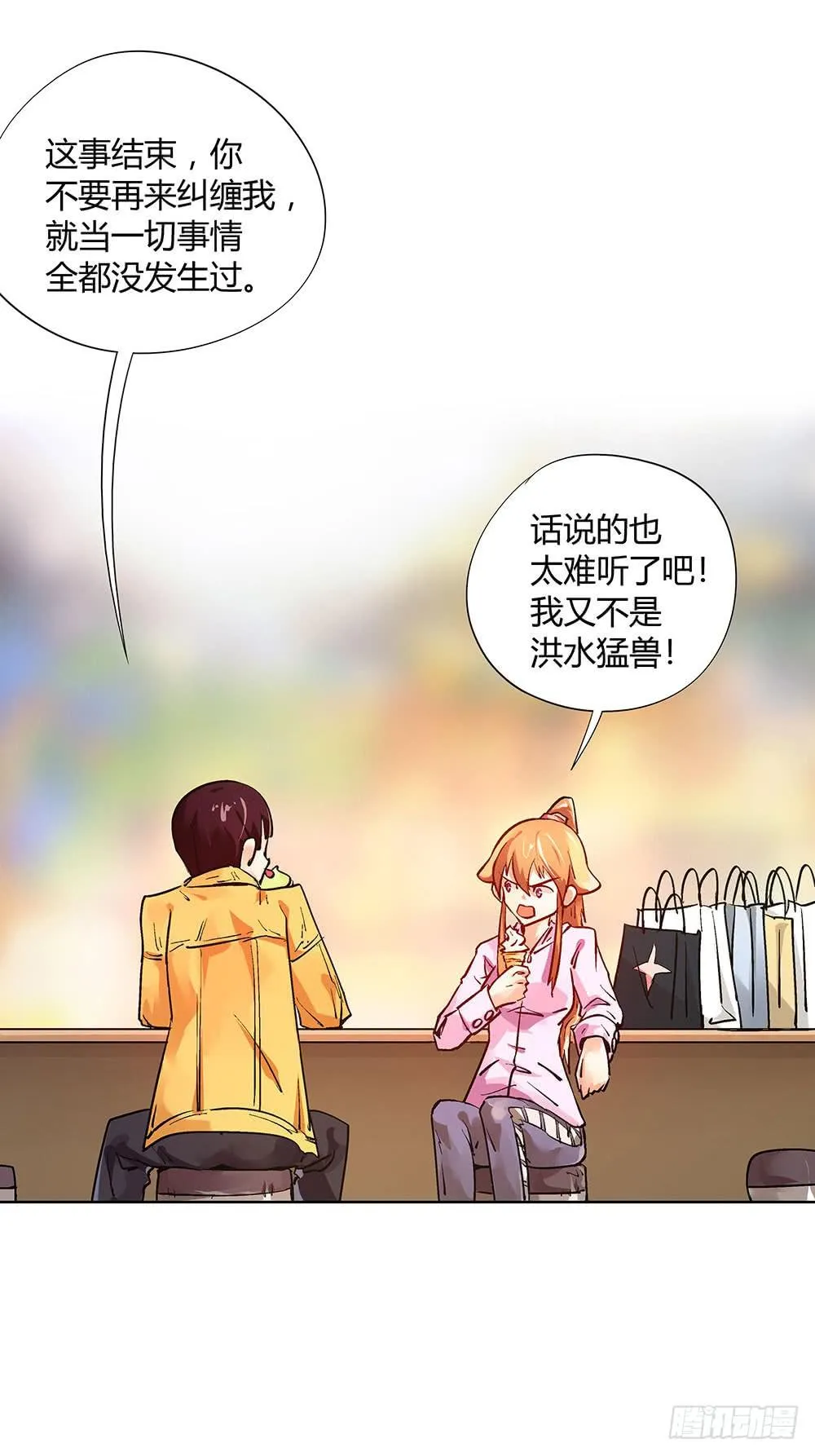 活着都是奇迹? 第28页