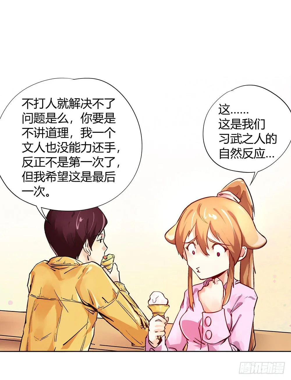 活着都是奇迹? 第30页