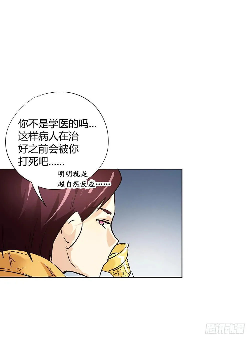 活着都是奇迹? 第31页