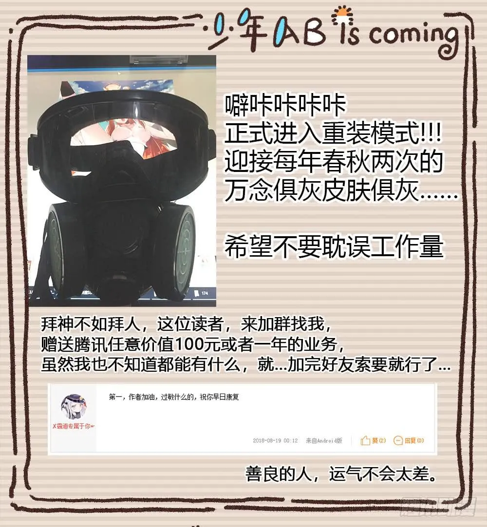 活着都是奇迹? 第43页