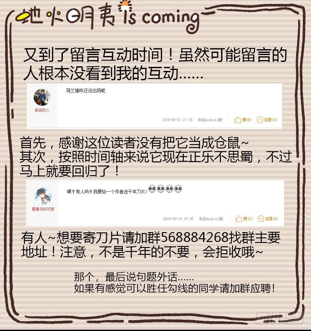 活着都是奇迹? 第44页