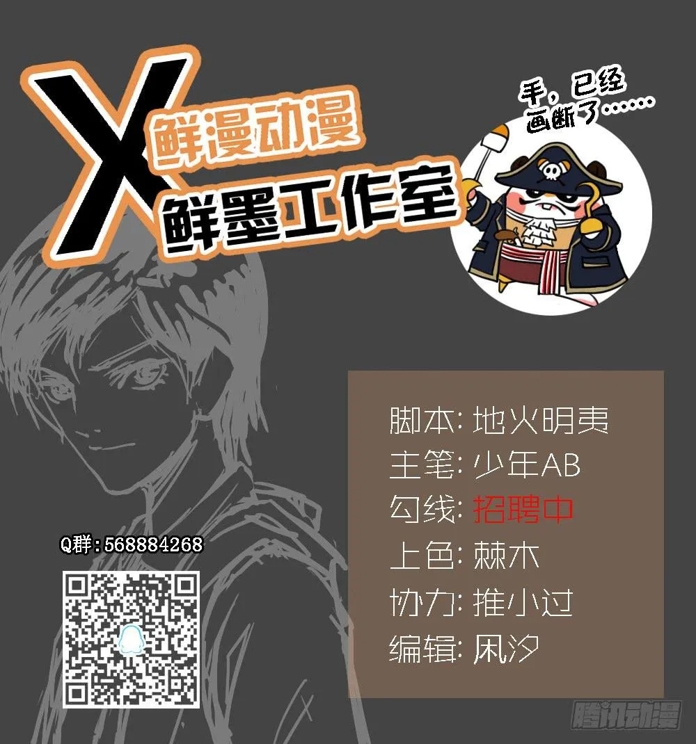 命中注定的敌人 第2页