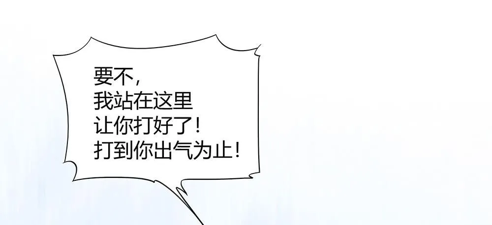 命中注定的敌人 第16页