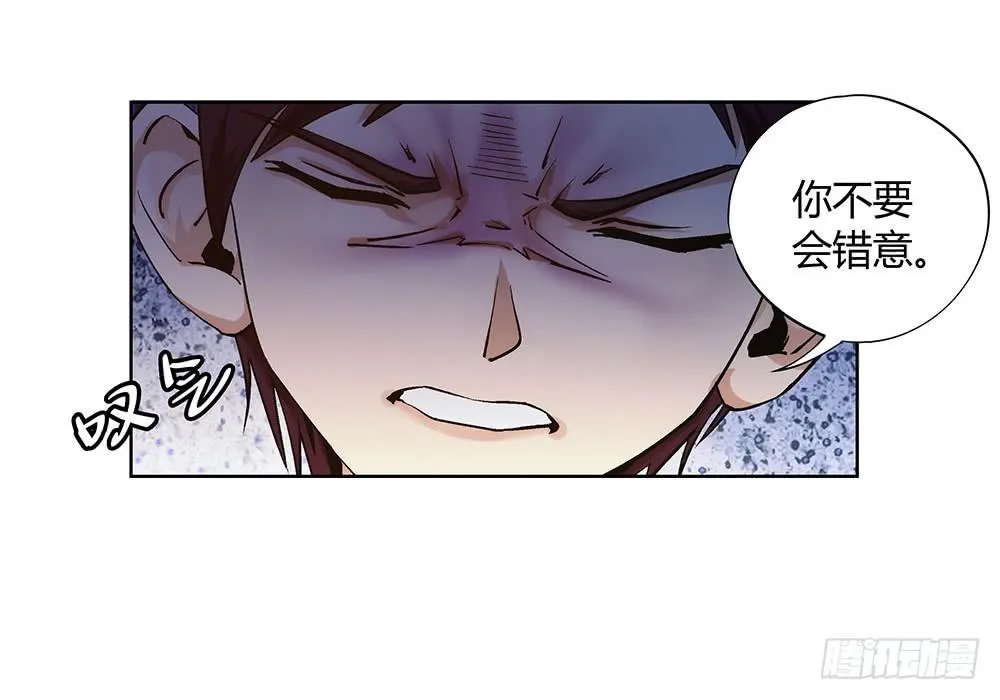 命中注定的敌人 第23页