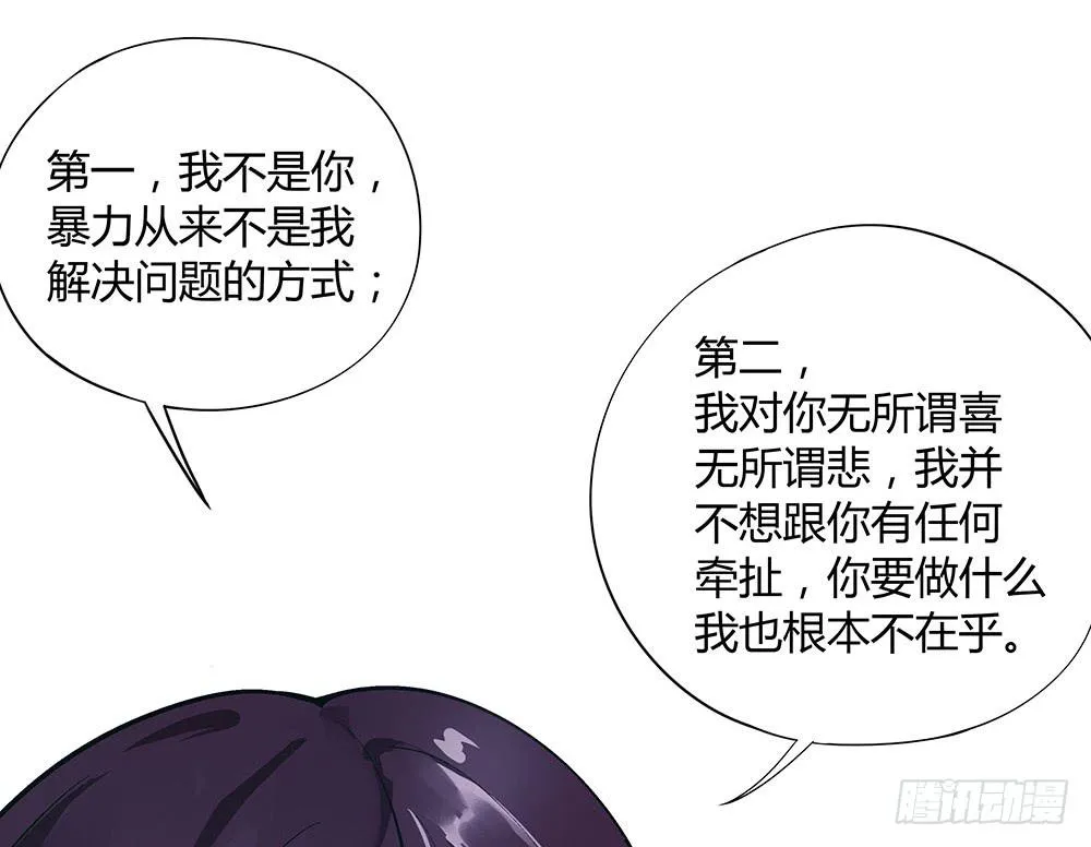 命中注定的敌人 第24页