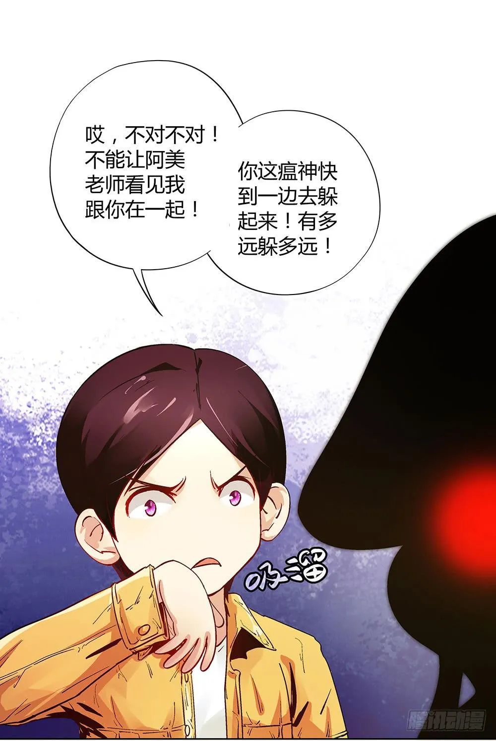 命中注定的敌人 第38页