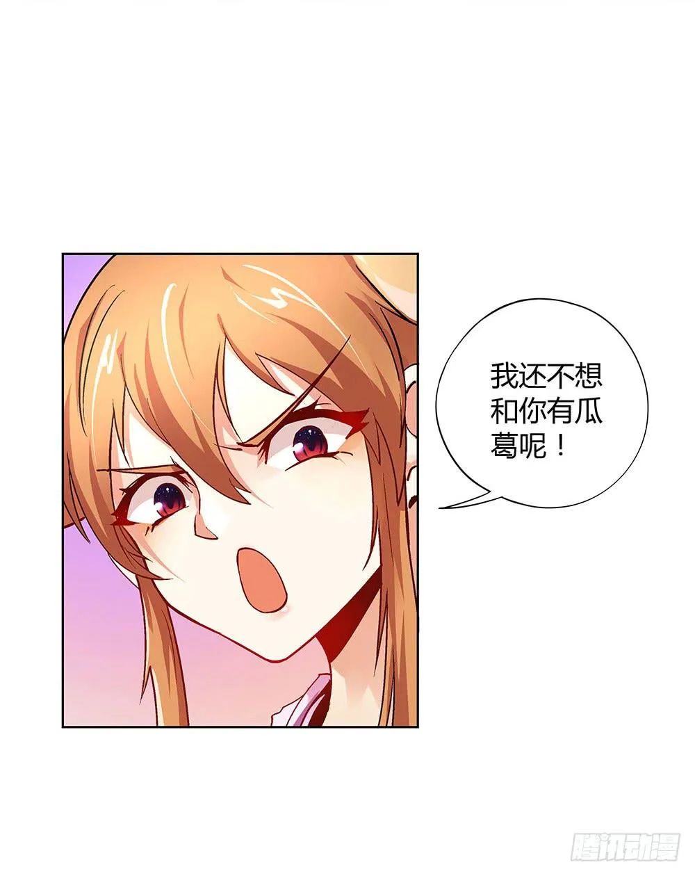 命中注定的敌人 第43页