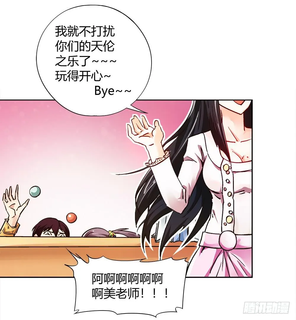 命中注定的敌人 第58页