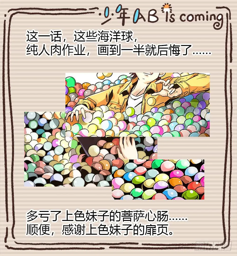 命中注定的敌人 第63页