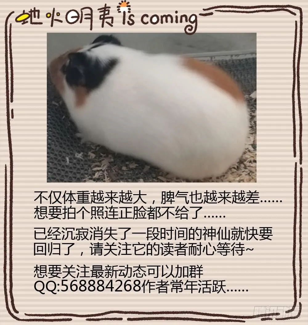 命中注定的敌人 第64页