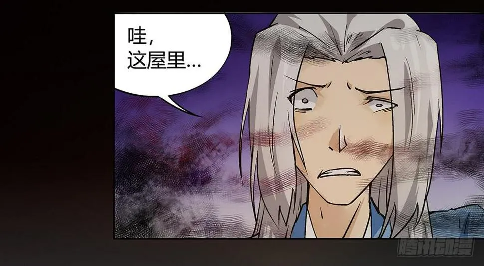 再也不想有交集！ 第3页