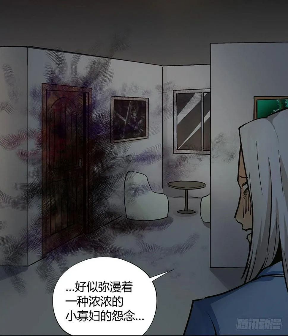 再也不想有交集！ 第4页