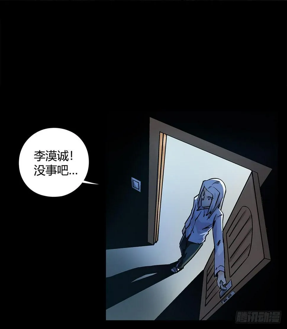 再也不想有交集！ 第5页