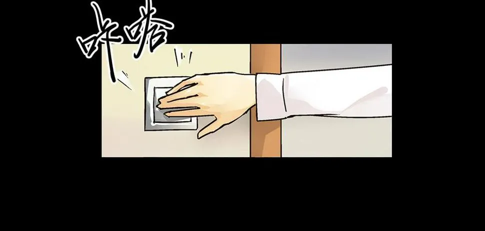 再也不想有交集！ 第7页