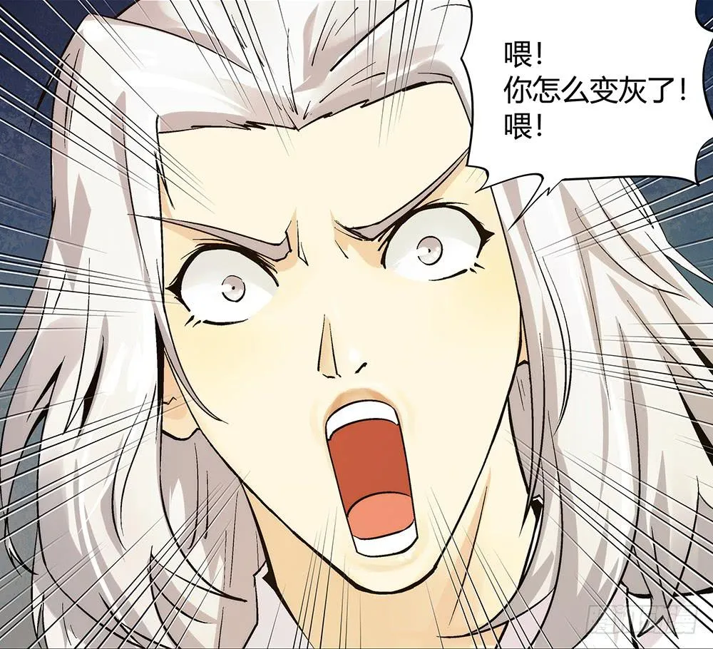 再也不想有交集！ 第9页