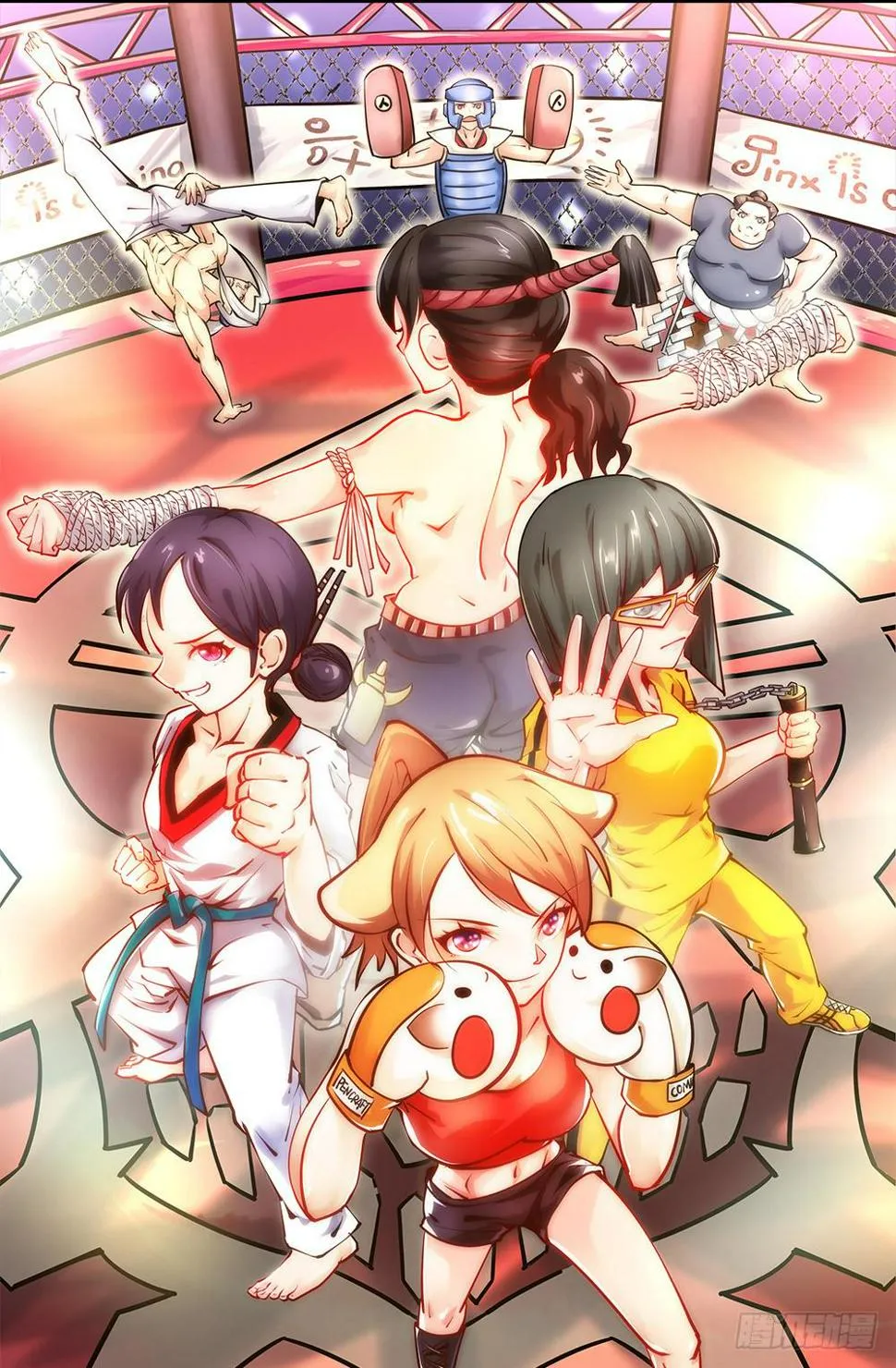 再也不想有交集！ 第12页