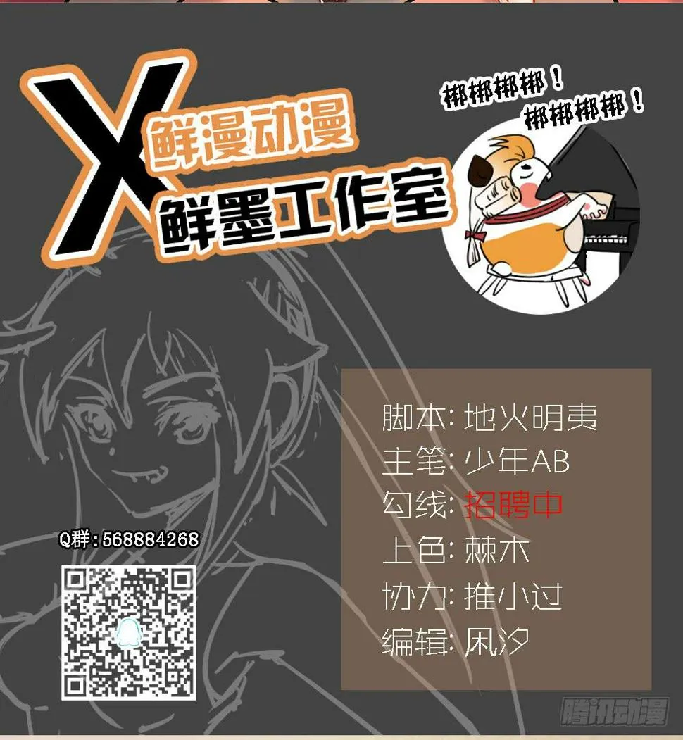 再也不想有交集！ 第13页