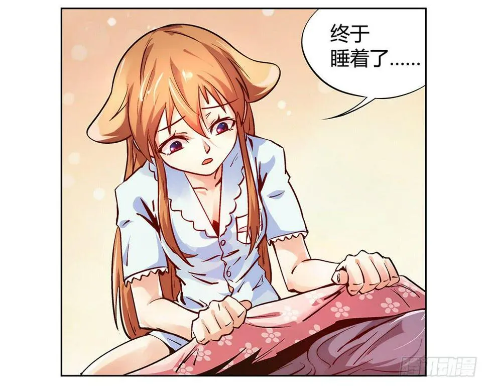 再也不想有交集！ 第16页