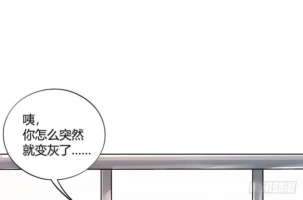 再也不想有交集！ 第20页