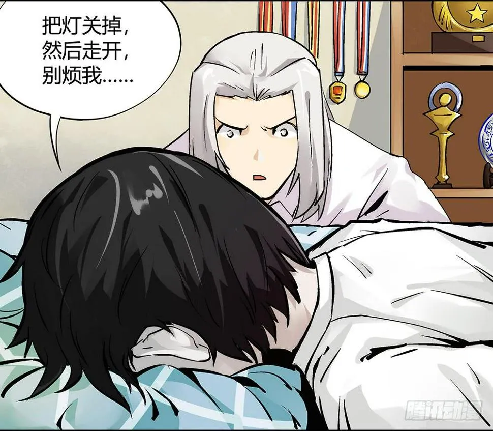 再也不想有交集！ 第24页