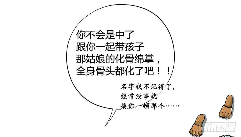 再也不想有交集！ 第26页