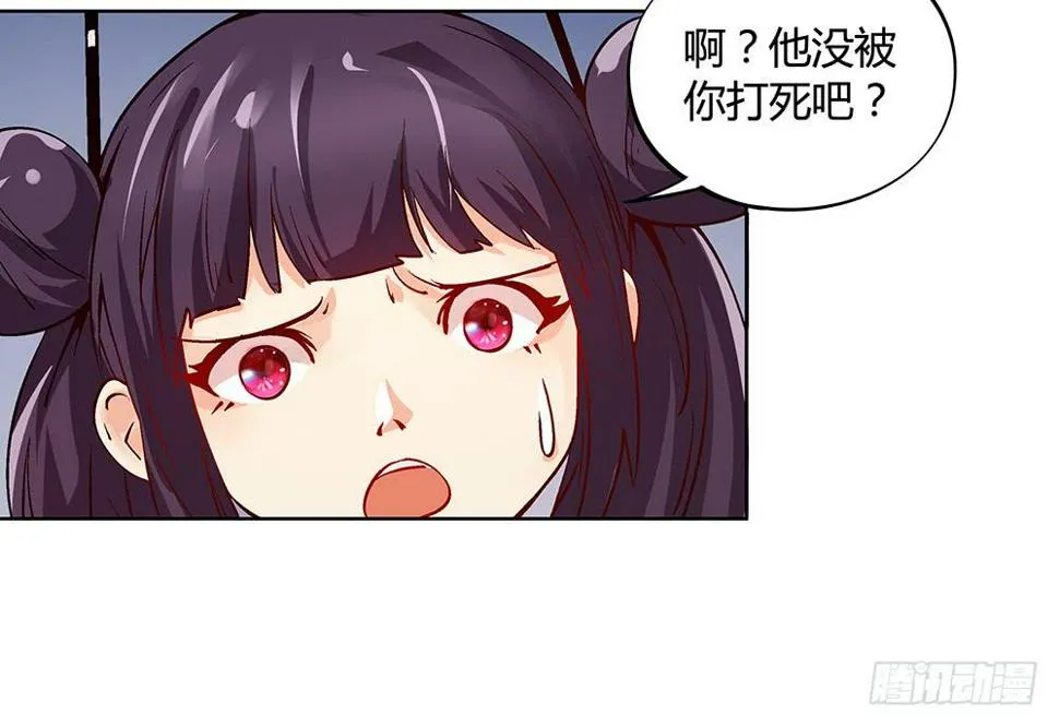 再也不想有交集！ 第34页