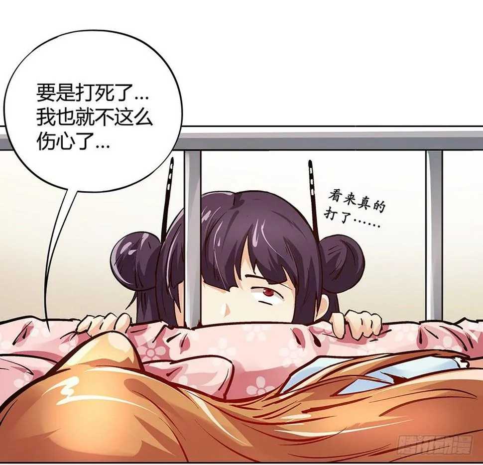 再也不想有交集！ 第35页