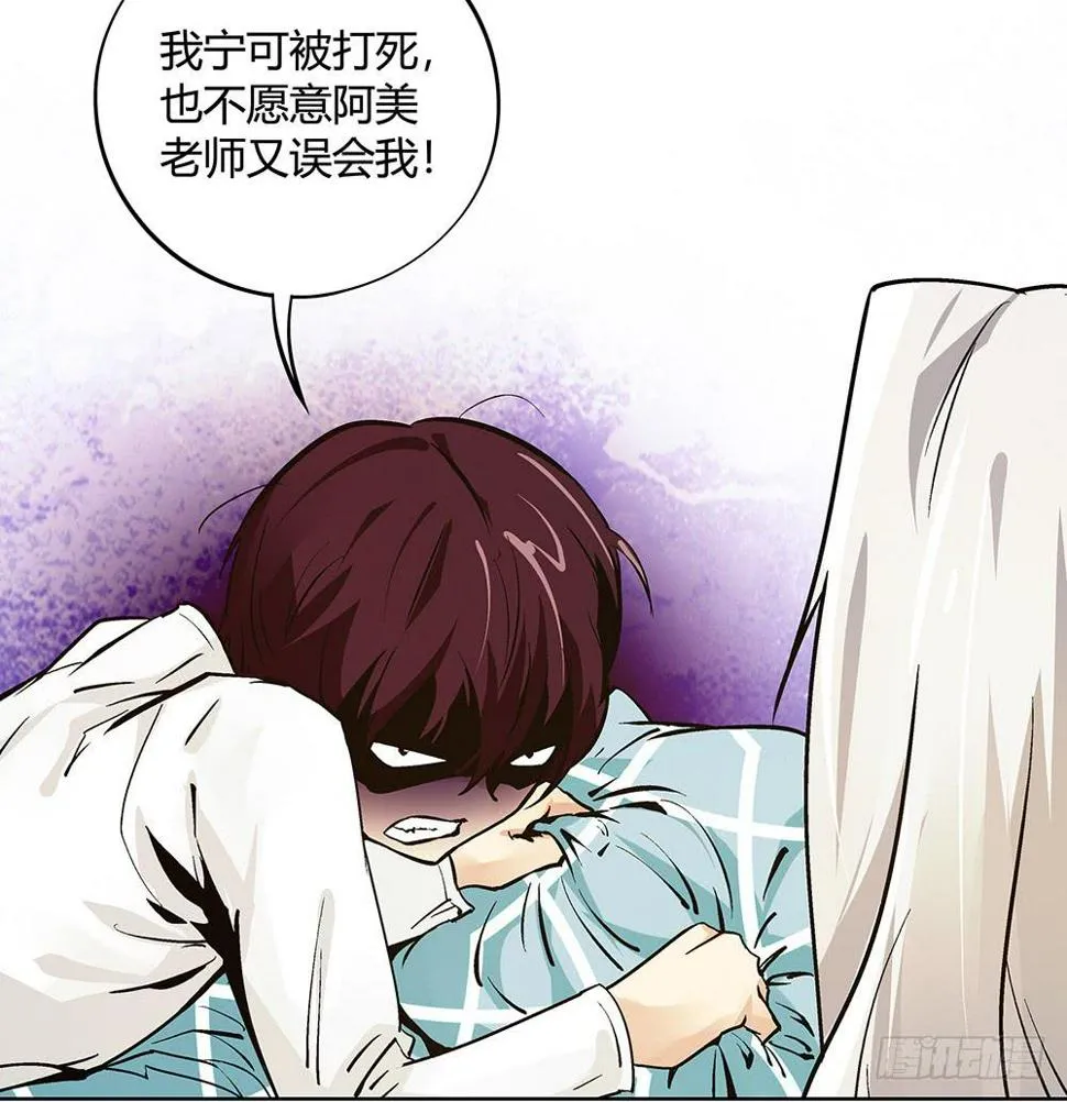 再也不想有交集！ 第37页