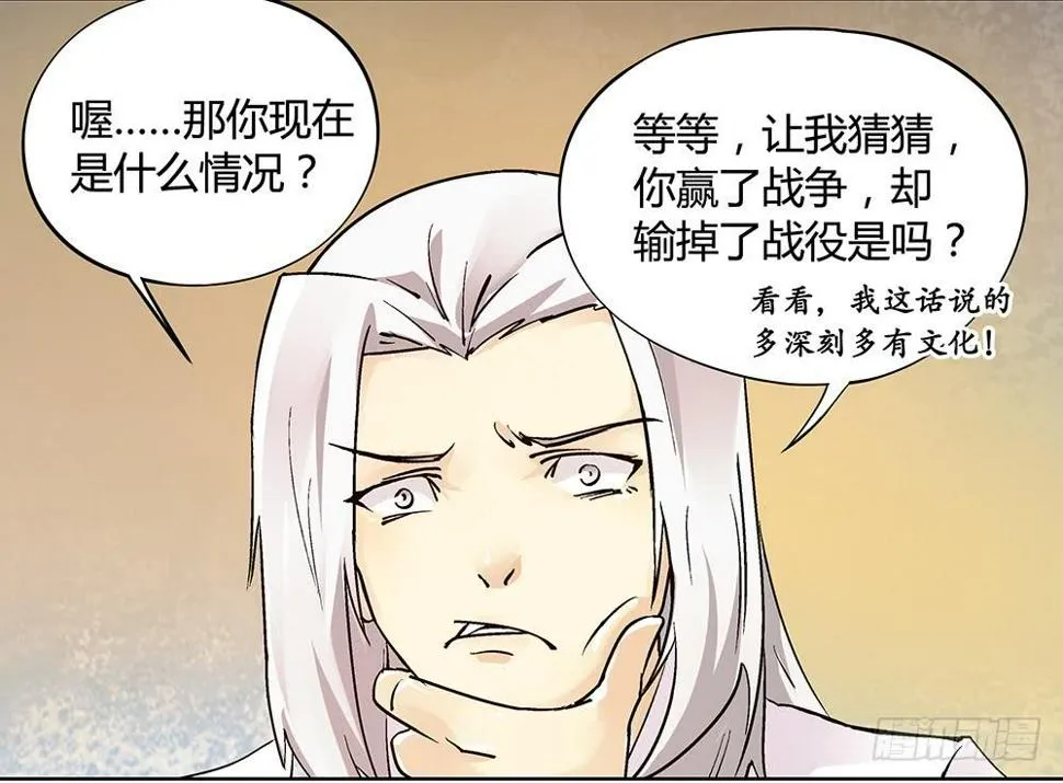 再也不想有交集！ 第39页