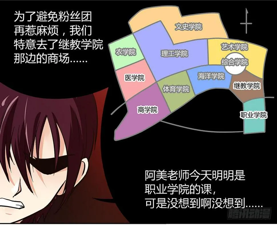 再也不想有交集！ 第41页