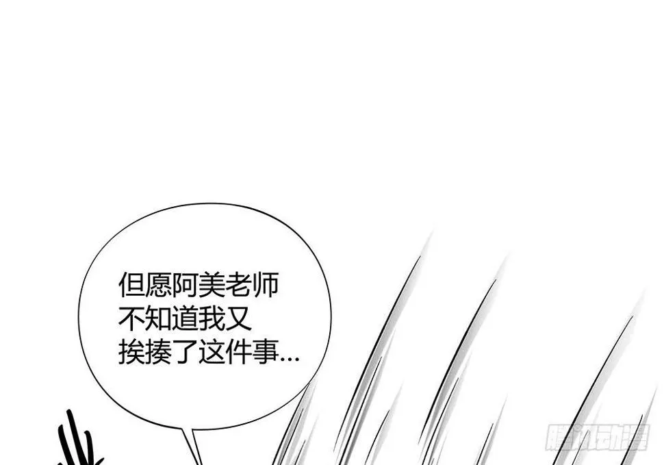 再也不想有交集！ 第45页