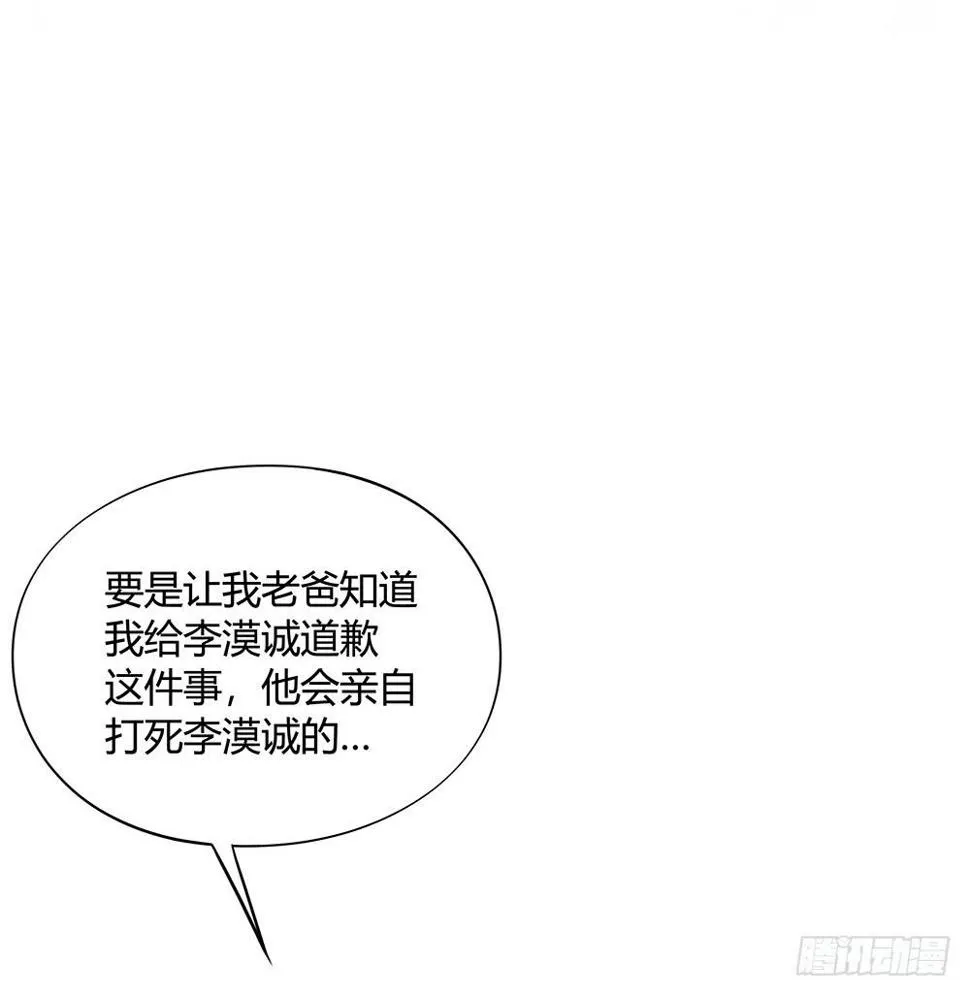 再也不想有交集！ 第47页