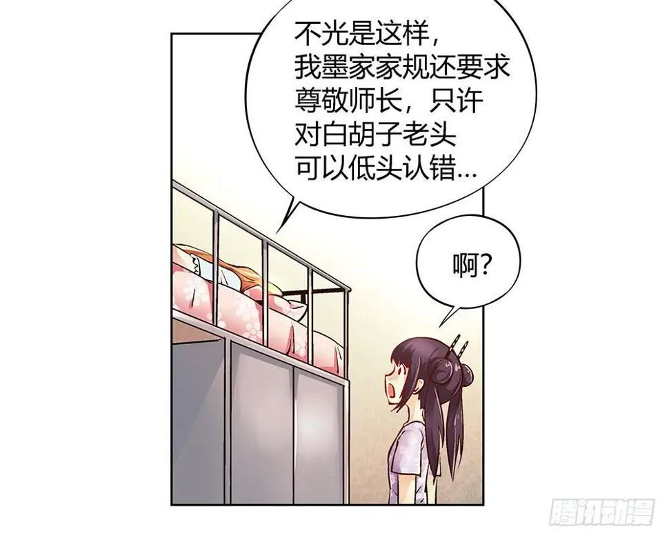 再也不想有交集！ 第51页